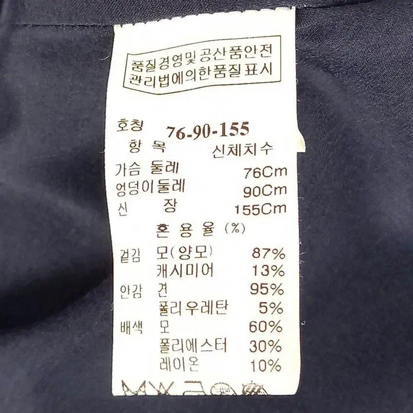 마인 여성 원버튼 캐시미어혼방 양모코트 네이비76 (HU42089) 6