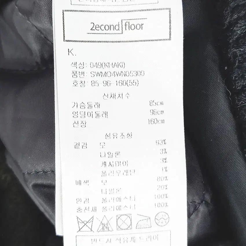세컨플로어 여 안감누빔 오버핏 두툼 모직자켓 카키55 (HU42087) 7