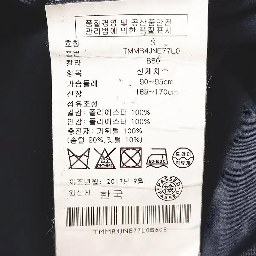 타미힐피거 남성 구스다운 증경량하프패딩 네이비95 (HU42083) 6