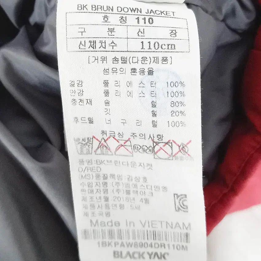 블랙야크 아동 후드퍼 구스다운 야상패딩 레드110 (HU42075) 7