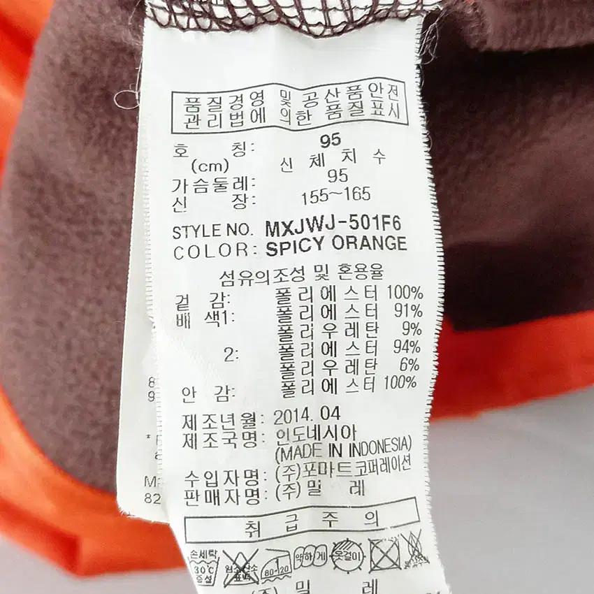 밀레 여성 패치 보아털 플리스자켓 오렌지 (HU42073) 6