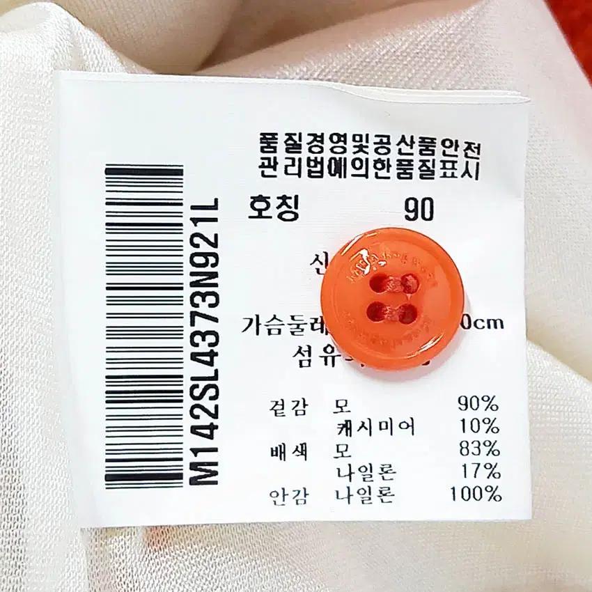 먼싱웨어 여성 앞자수 뒤큐빅 방풍 니트티 베이지90 (HU42065) 6