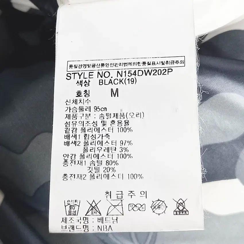 엔비에이 남성 패치 덕다운패딩자켓 블랙M (HU42055) 6