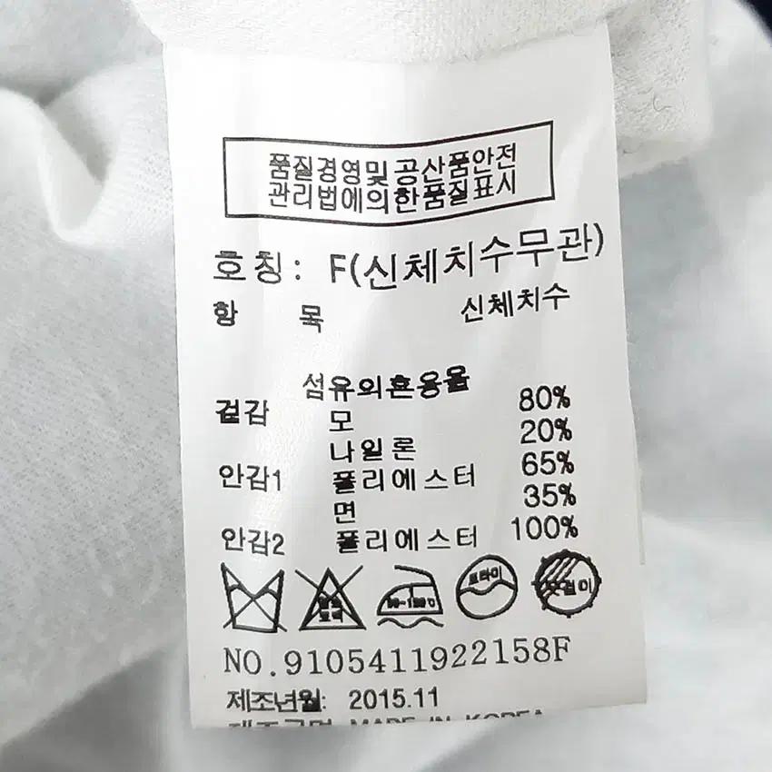톰보이 여성 추동용 롱모직코트 다크네이비F (HU42044) 6