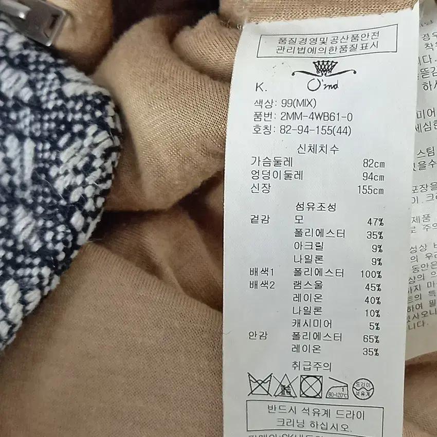 오즈세컨 여성 배색 패턴 모혼방 니트티 믹스블랙44 (HU42023) 6