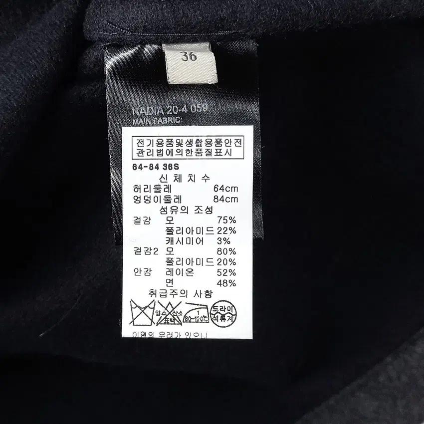 마크켄리도미노탄 모직 랩 롱스커트 네이비 (HU35884) 11