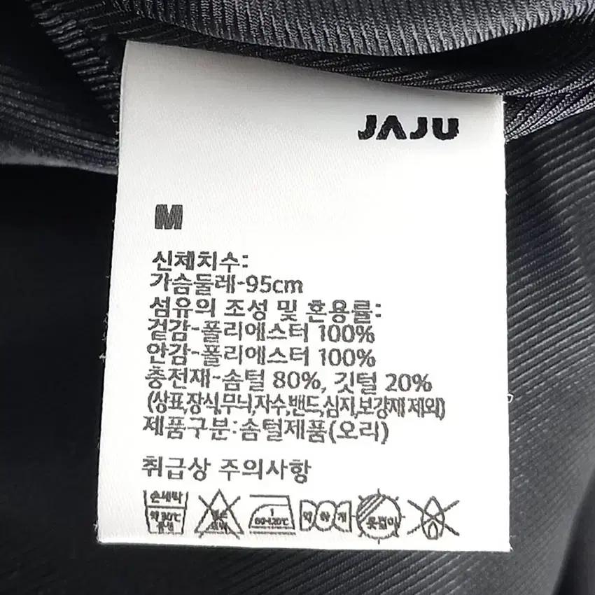 자주 여성 똑딱이버튼 덕다운패딩 블랙95 (HU42000) 7