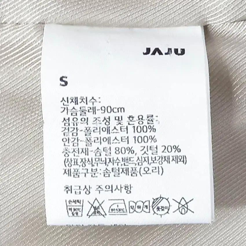 자주 여성 똑딱이버튼 덕다운패딩 베이지90 (HU41999) 7