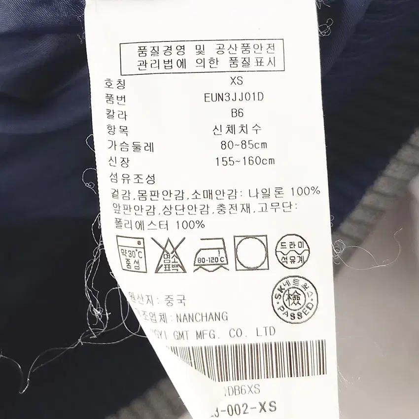 타미힐피거 여성 누빔 웰론경량패딩자켓 네이비XS (HU41990) 6