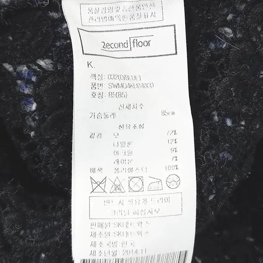 세컨플로어 여성 보카시 루즈핏 배색 니트티 블루85 (HU41984) 6
