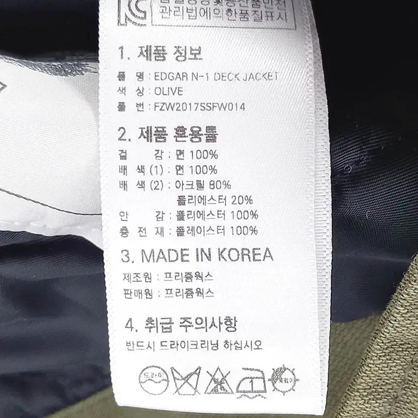 프리즘웍스 남성 넥퍼 안감누빔 집업자켓 올리브M (HU41973) 7
