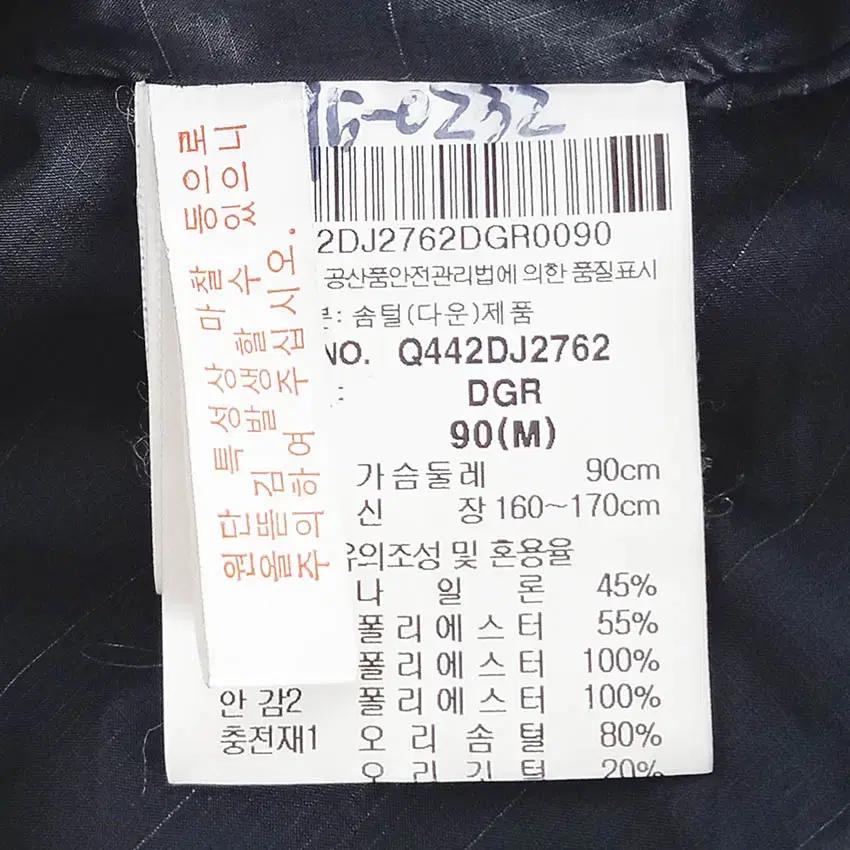 르꼬끄 여성 후드내장 덕다운패딩 다크그레이 (HU41955) 7