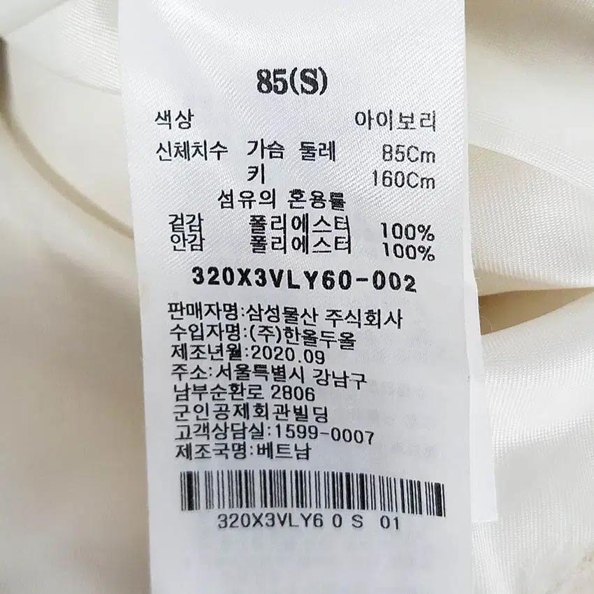 에잇세컨즈 여성 똑딱이 페이크퍼 자켓 아이보리85 (HU41949) 6