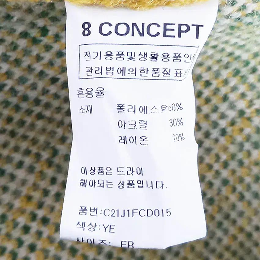 에잇컨셉 여성 동절기 오버핏 니트가디건 엘로우FR (HU41948) 5