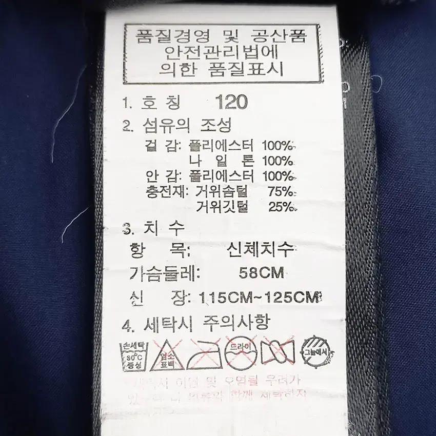 노스페이스 아동 배색 구스다운패딩조끼 블루120 (HU41945) 6