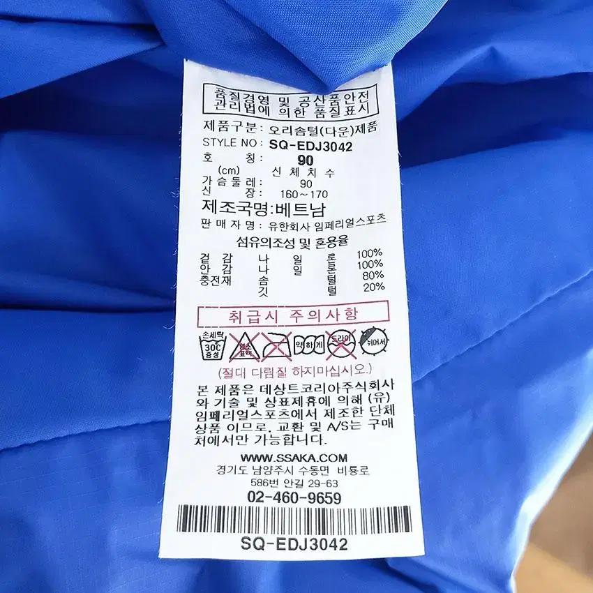 르꼬끄 여 후드탈부착 형광로고 덕다운패딩 블루90 (HU27733) 9