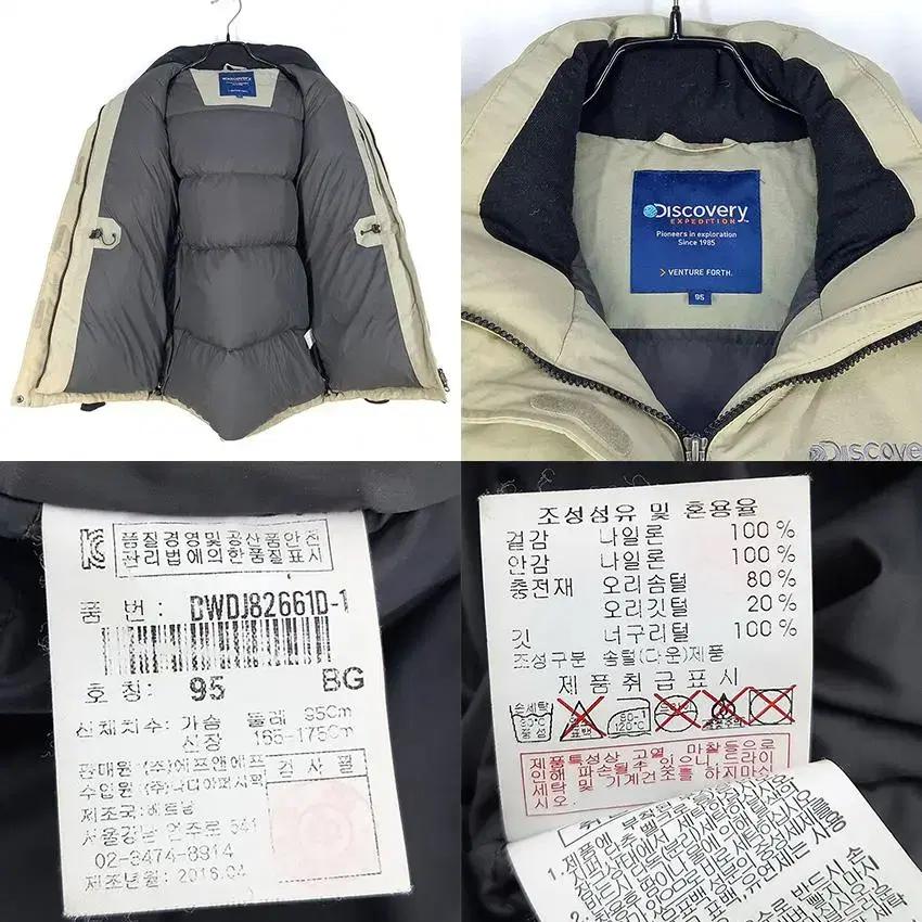디스커버리 여 후드탈부착 덕다운 야상패딩 베이지 (HU27920) 7