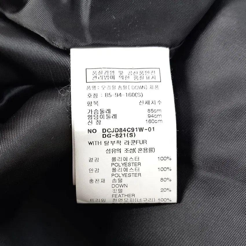 데코 여 후드고정 똑딱이 덕다운 롱패딩 웜그레이85 (HU27954) 9