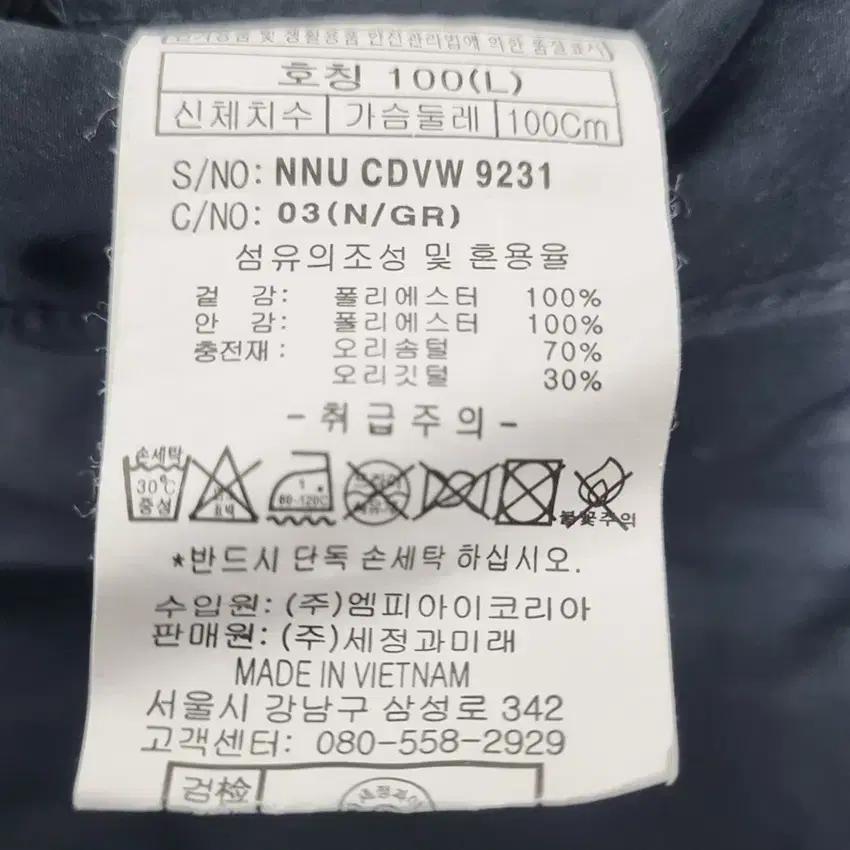 NII 남성 양면 덕다운패딩자켓 네이비 미색L (HU41942) 7