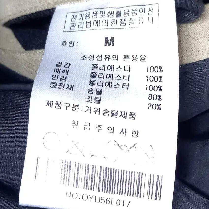 오버캐스트 남성 오버핏 구스다운 패딩 카키베이지M (HU41940) 6