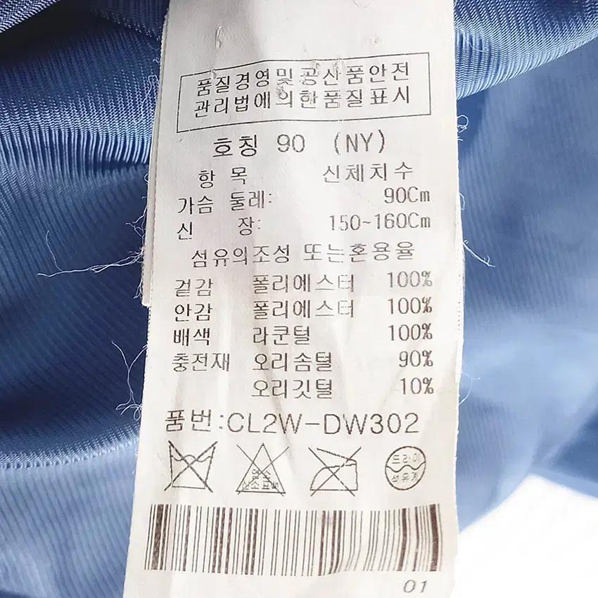크로커다일 여성 벨트 후드퍼 덕다운패딩 라이트네이비 (HU41913) 6