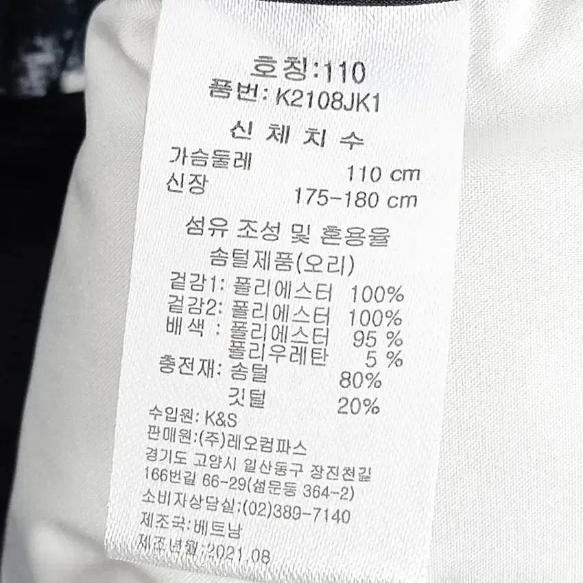 코베아 남성 프린팅 덕다운 경량패딩 블랙110 (HU41894) 6