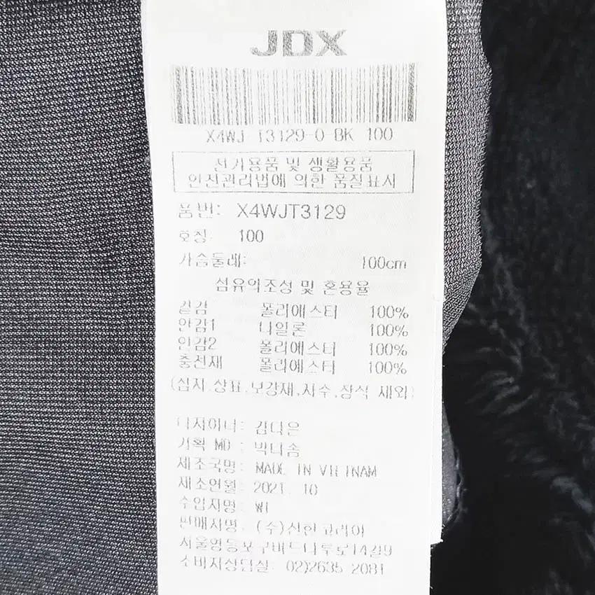 제이디엑스 남성 경량패딩 보아털 집업자켓 블랙100 (HU41892) 5