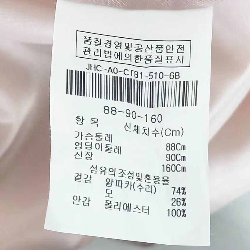 지코트 여성 알파카혼방 모직코트 연핑크88-90-160 (HU41884) 6
