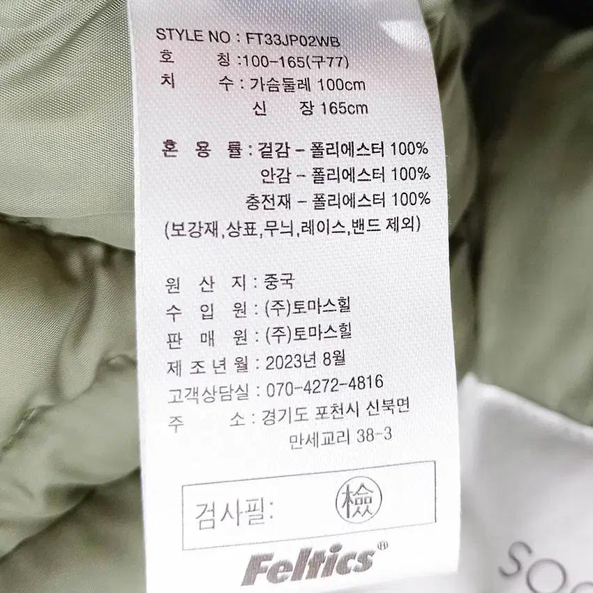 펠틱스 여성 누빔 웰론 경량패딩자켓 카키77 (HU41864) 6