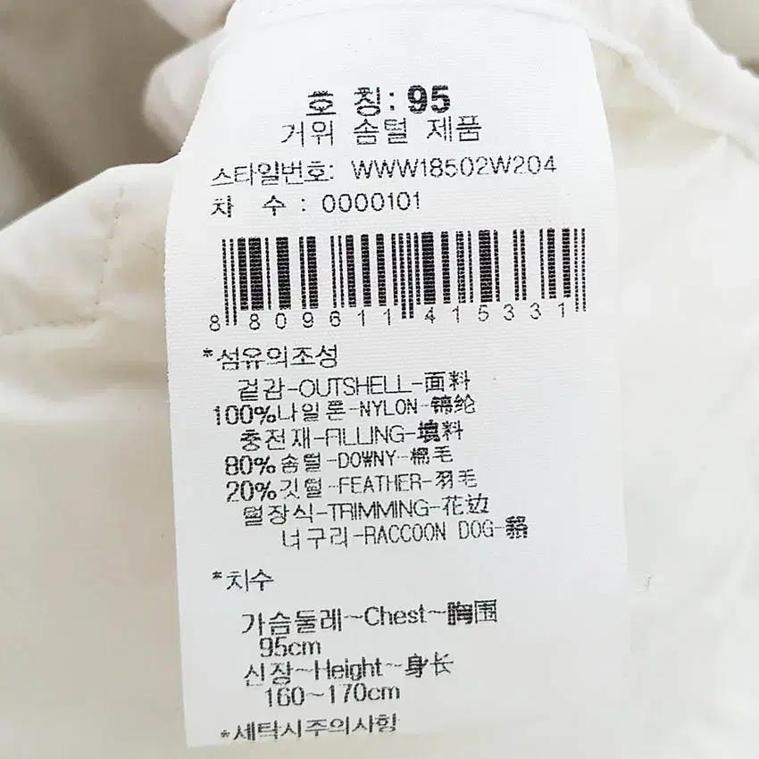 와일드앵글 여성 후드 구스다운 롱패딩 화이트 (HU41854) 7