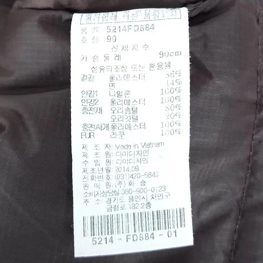 머렐 여성 라쿤퍼 덕다운 롱패딩 브라운90 (HU41852) 7