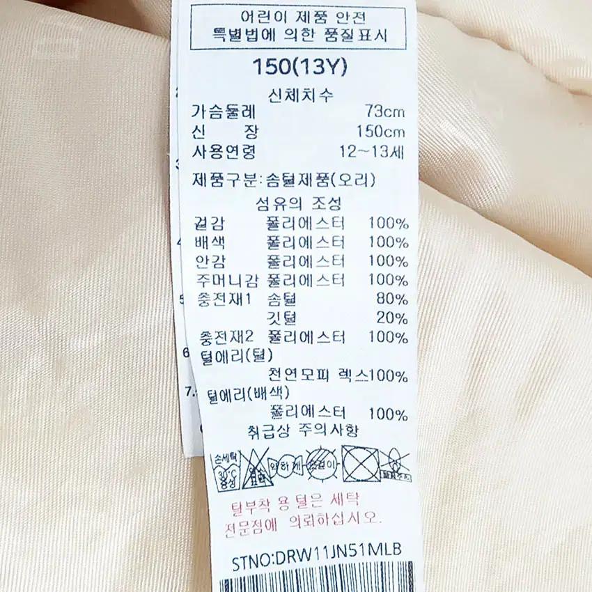 닥스 아동 렉스퍼 덕다운패딩 베이지150(13Y) (HU41847) 7