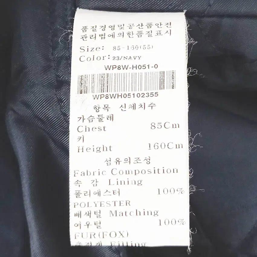 W.DOUBLEUDOT 여성 안감누빔자켓 네이비85 (HU41841) 7