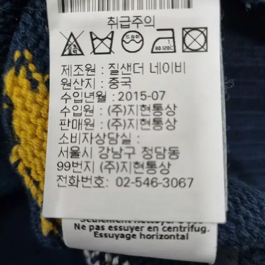 질샌더 여성 배색 니트티 다크블루90 (HU35918) 9