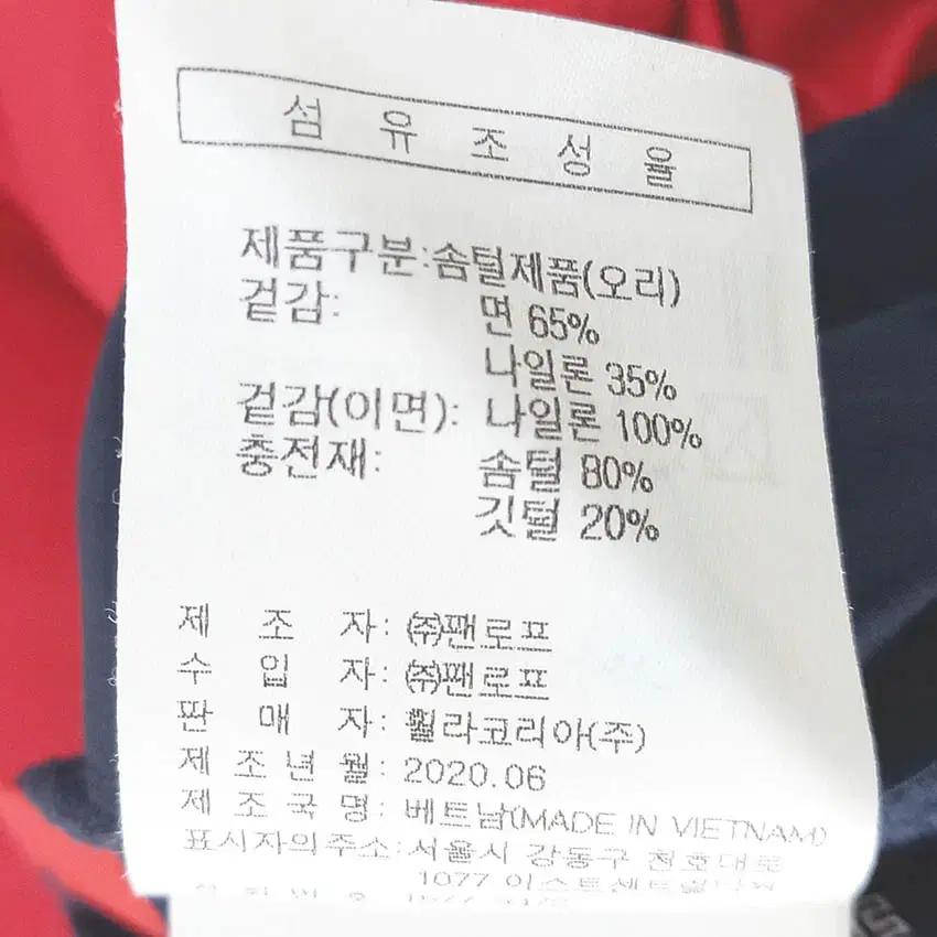 휠라 여성 배색 덕다운 양면패딩 네이비95 (HU41837) 8