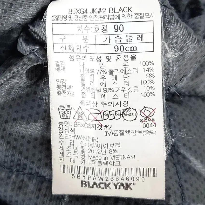 블랙야크 여성 후드탈부착 구스다운패딩 블랙 (HU41835) 7