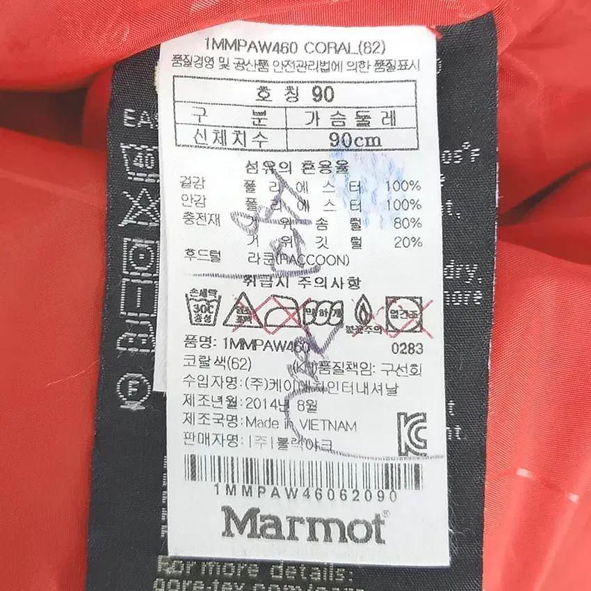 마모트 여성 라쿤퍼 구스다운 패딩 다홍90 (HU41834) 7