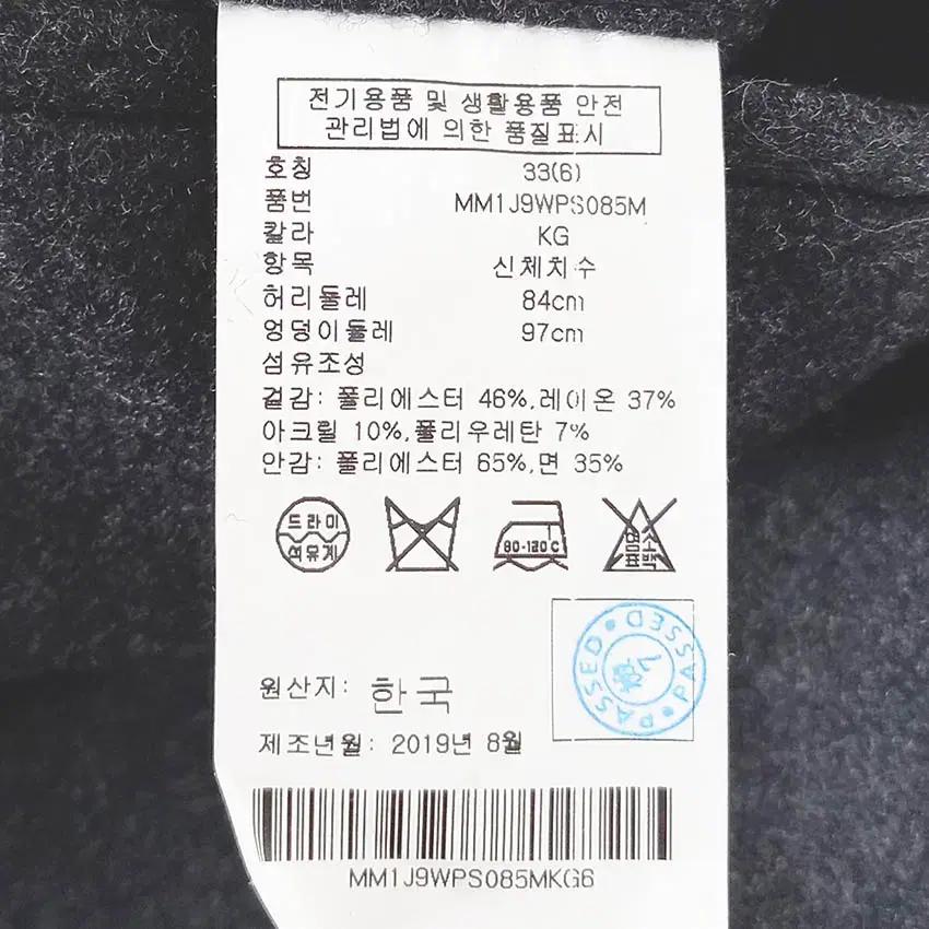 클럽모나코 남성 추동 슬랙스 챠콜33 (HU41824) 6