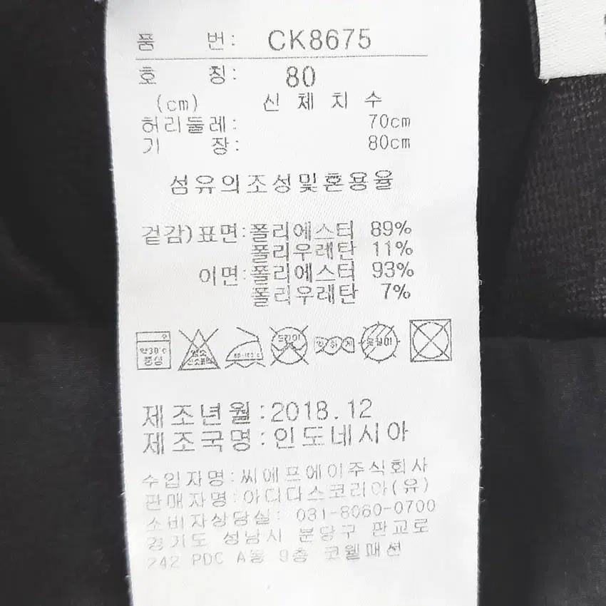 아디다스 남성 안감약기모 CK8675 팬츠 블랙 (HU41816) 6