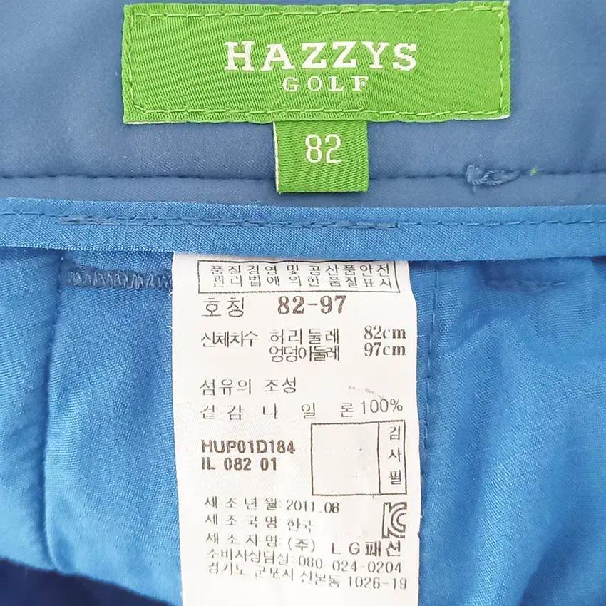 헤지스골프 남성 약기모 나일론 일자핏 팬츠 블루 (HU41815) 5