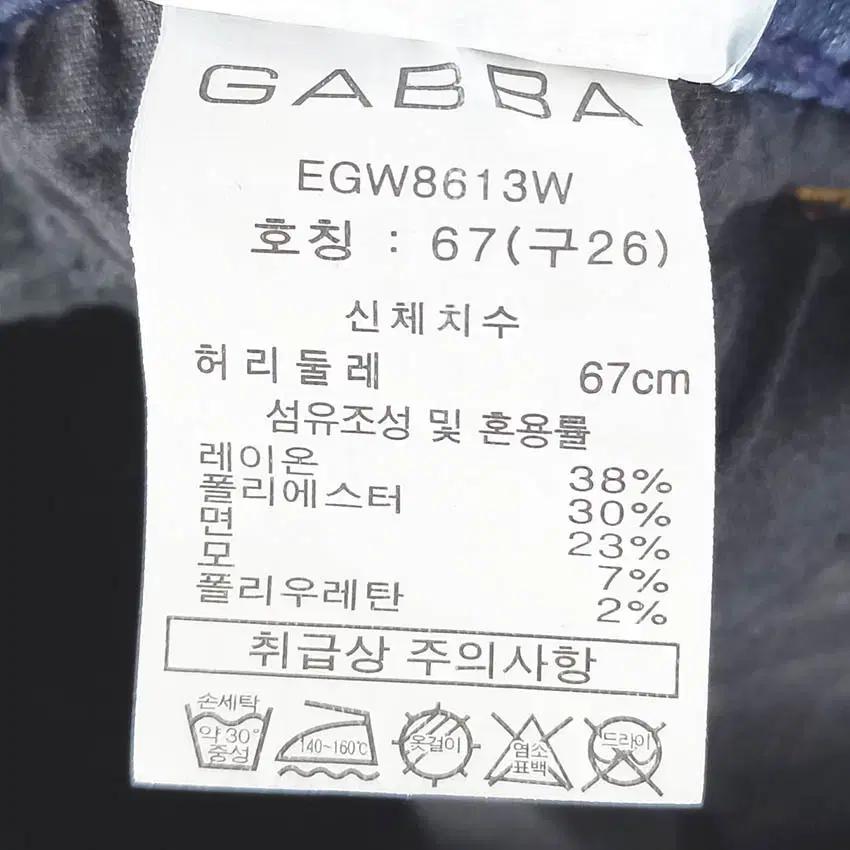 가바 여성 약기모 스판 부츠컷 데님팬츠 진청 (HU41803) 6