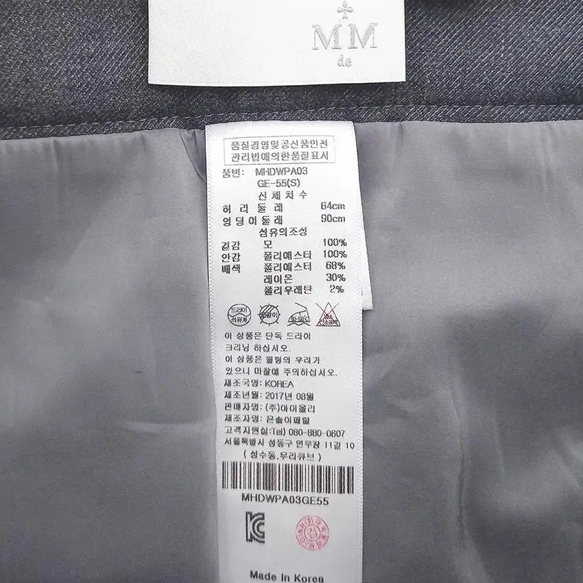 메종드매긴 여성 동절기 일자 모직팬츠 그레이64 (HU41800) 7
