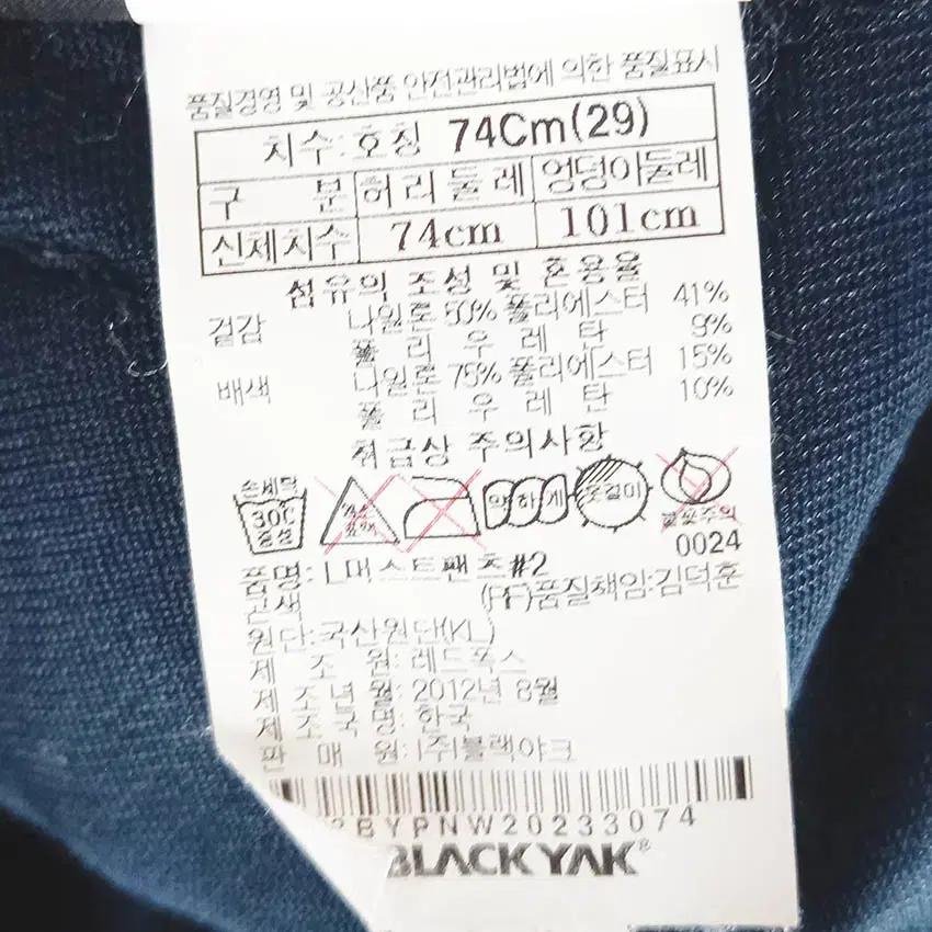 블랙야크 여성 안감기모 기능성팬츠 네이비29 (HU41797) 6