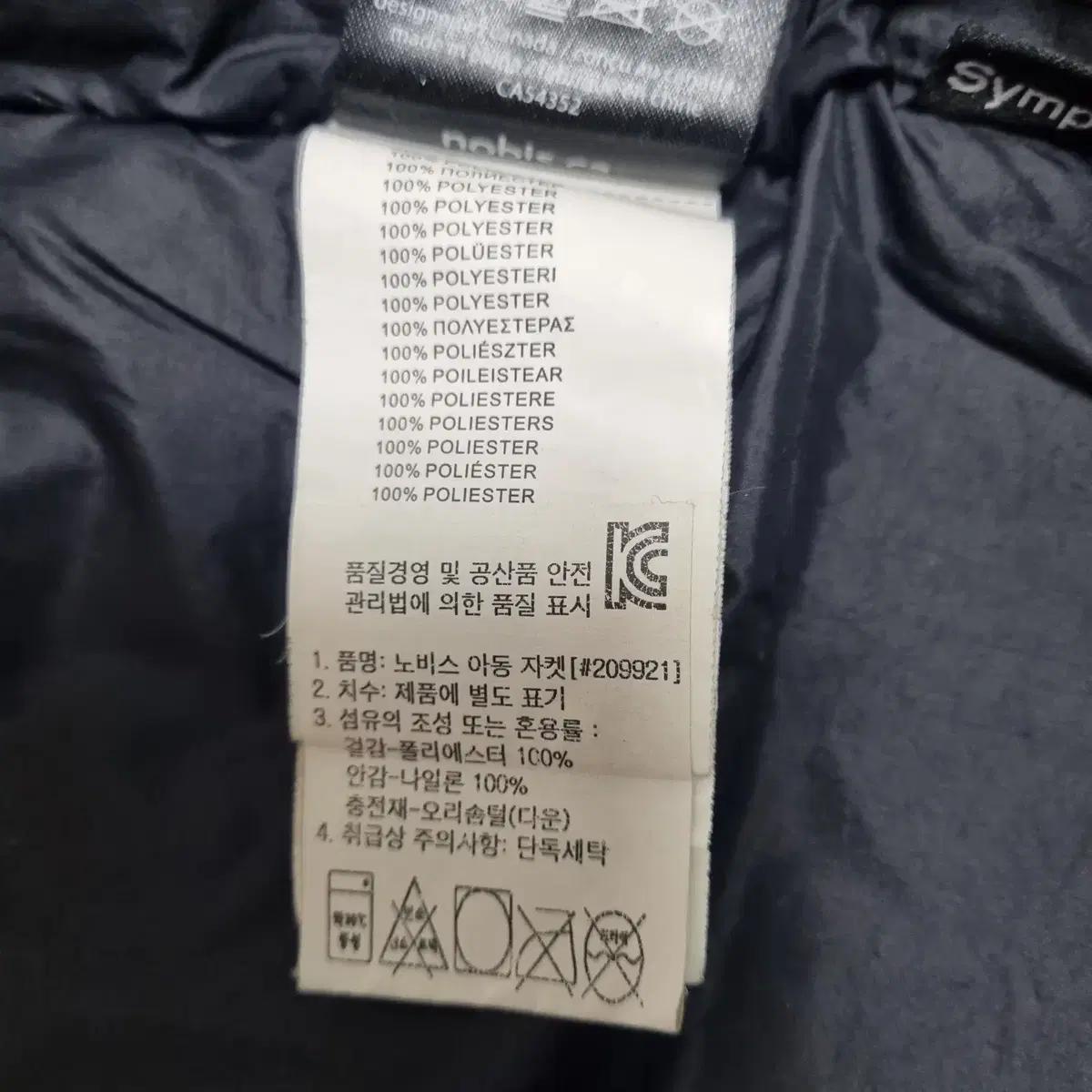 노비스 아동 퍼후드 포켓 덕다운패딩자켓 레드 S (HU10685) 11