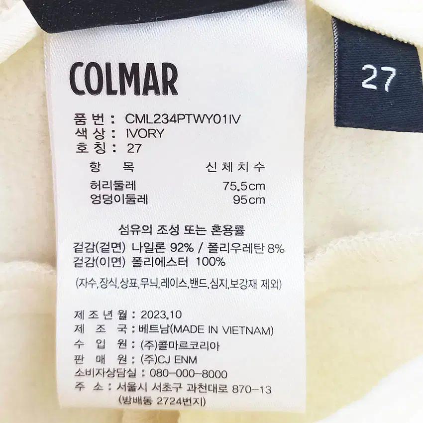콜마 여성 안감기모 일자핏 팬츠 아이보리27 (HU41784) 6