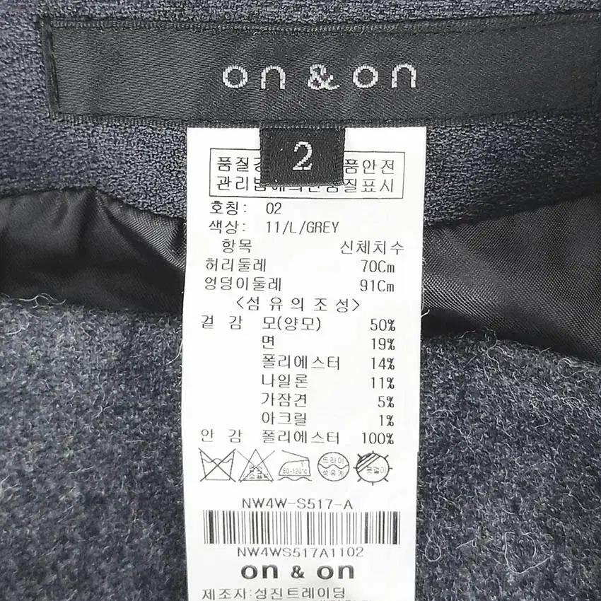 온앤온 여성 동절기 양모혼방 미니스커트 그레이 (HU41774) 5