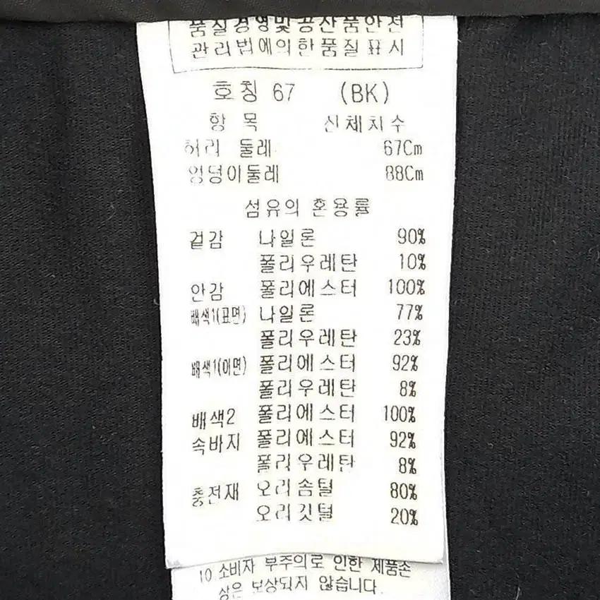 까스텔바작 여성 속바지 덕다운패딩스커트 블랙67 (HU41769) 6