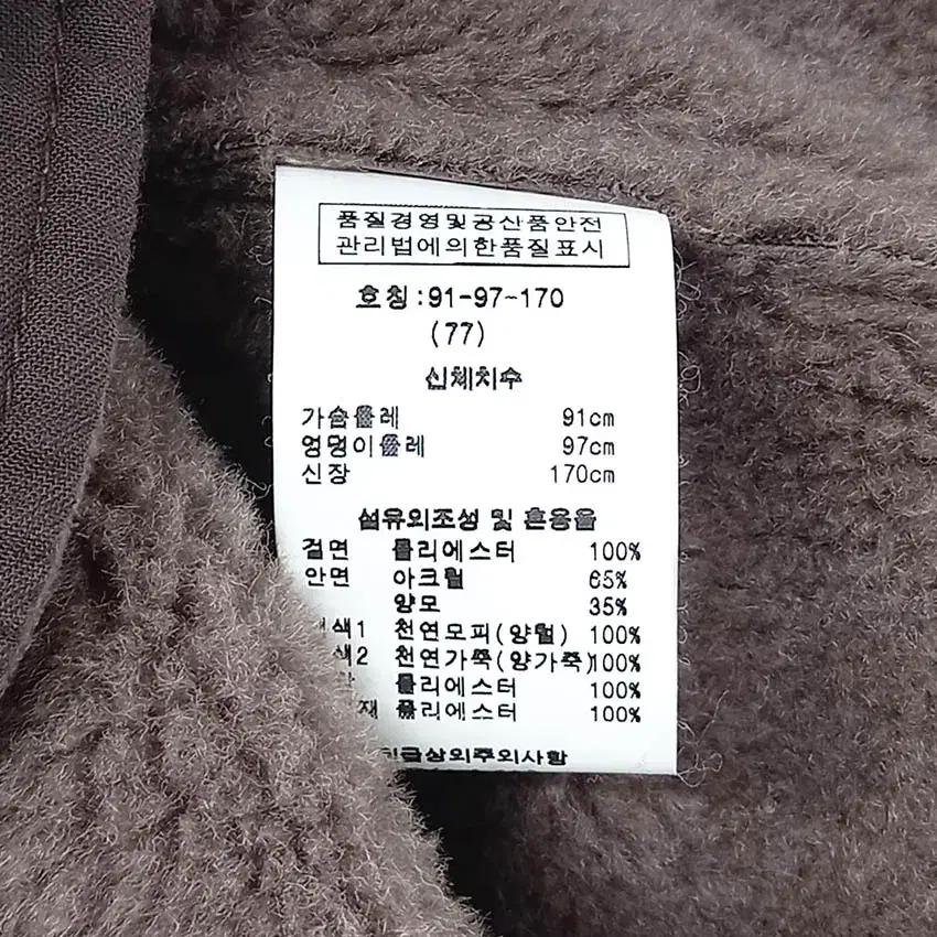 데무 여성 넥양털 양가죽 무스탕코트 브라운91 (HU35545) 8