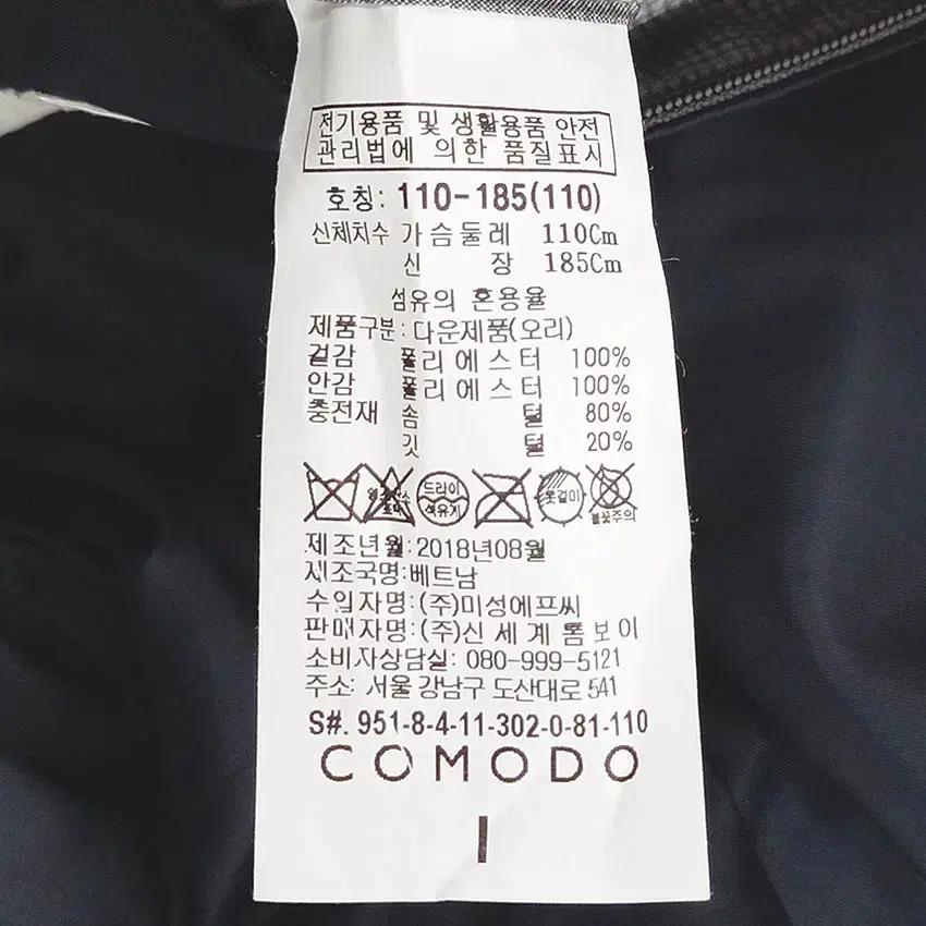 코모도 남성 스냅버튼 잔체크 덕다운패딩자켓 그레이 (HU41764) 6
