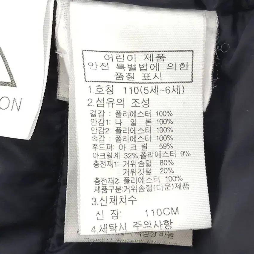 노스페이스 아동 맥머도 구스다운패딩 블랙110(5-6) (HU41736) 6